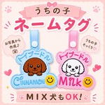 吊り下げタイプ☆のぞきわんこ ネームタグ ネームワッペン トレポンティ キロナイナー ユリウスk9 刺繍ワッペン 名前入り