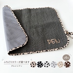 名入れ刺繍 カフェマット 選べるカラー ヌビ　チャコール