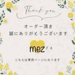 【mezさま】専用オーダーページ Blythe ブライス アウトフィット 