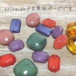 eriraidaさま専用ページ