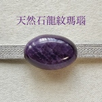 【1点物天然石】龍紋瑪瑙 帯留め (楕円・紫)