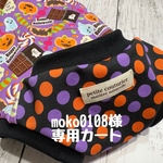 moko0108様専用 ハロウィンお菓子パーティー🍪🍭タンクトップ ＆ワンピース