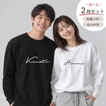 ＼ 名入れ ／　長袖 カップルTシャツ 2枚セット ssdot 夫婦 カップル ペアtシャツ マタニティフォト 結婚報告 Tシャツ 名前 なまえ 名前入り Tシャツ tシャツ T 出産祝い 