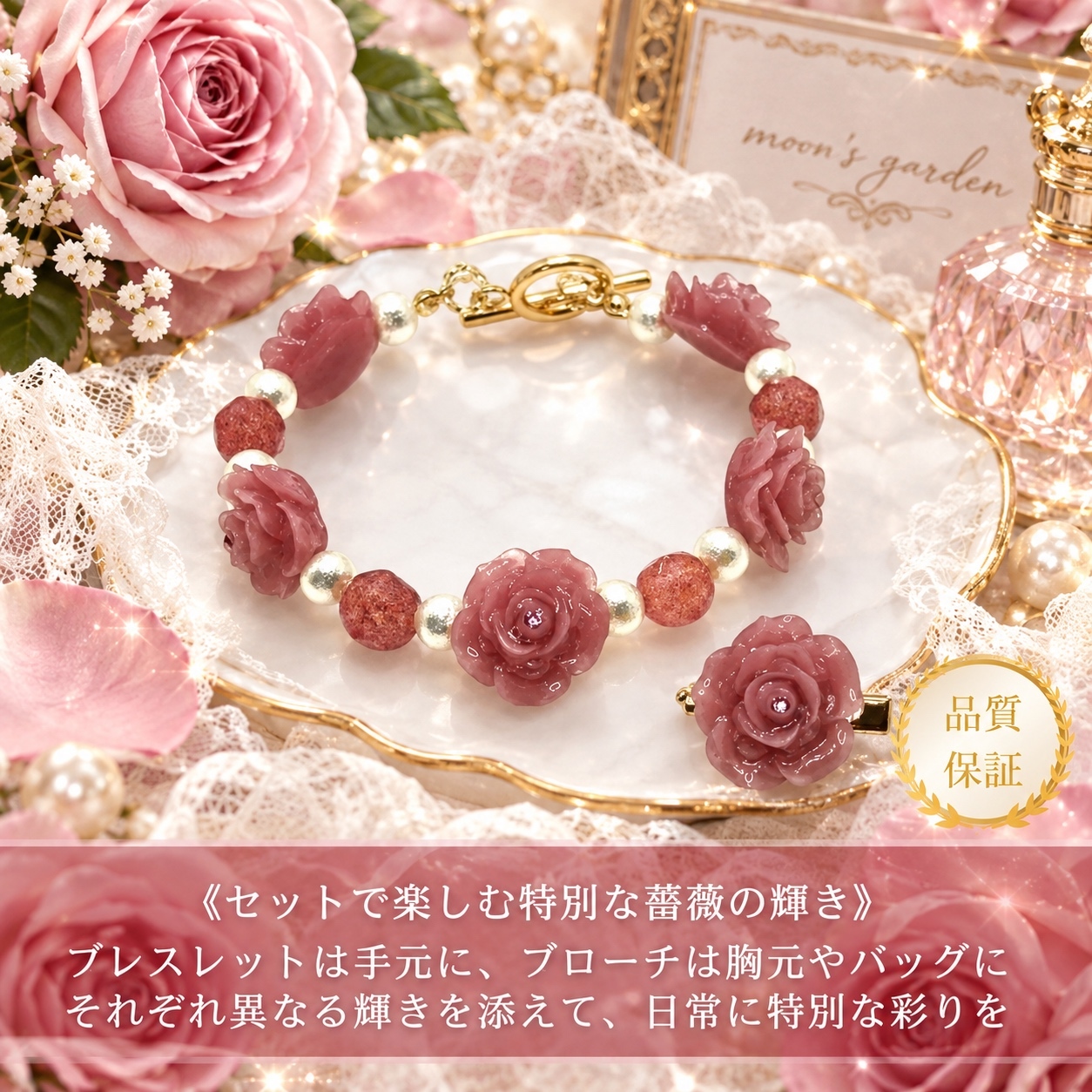 再販【おまとめ特典あり】宝石質ストロベリーの薔薇ブレスレット