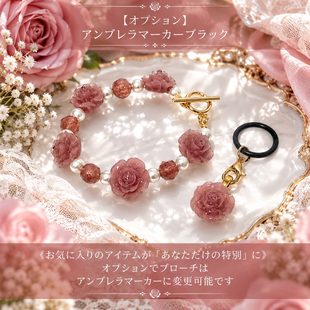再販【おまとめ特典あり】宝石質ストロベリーの薔薇ブレスレット