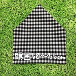 頭囲５５㎝目安☆簡単着脱☆子ども用 ゴム付き三角巾　(小学生目安) ブラックギンガムチェック(7㎜)