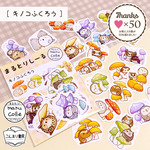 新＊【シール】キノコふくろう