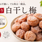 全国一律送料300円❗《低農薬栽培》本場紀州南高梅 みなべ町産チョコット訳あり☆完熟白干し梅1kg