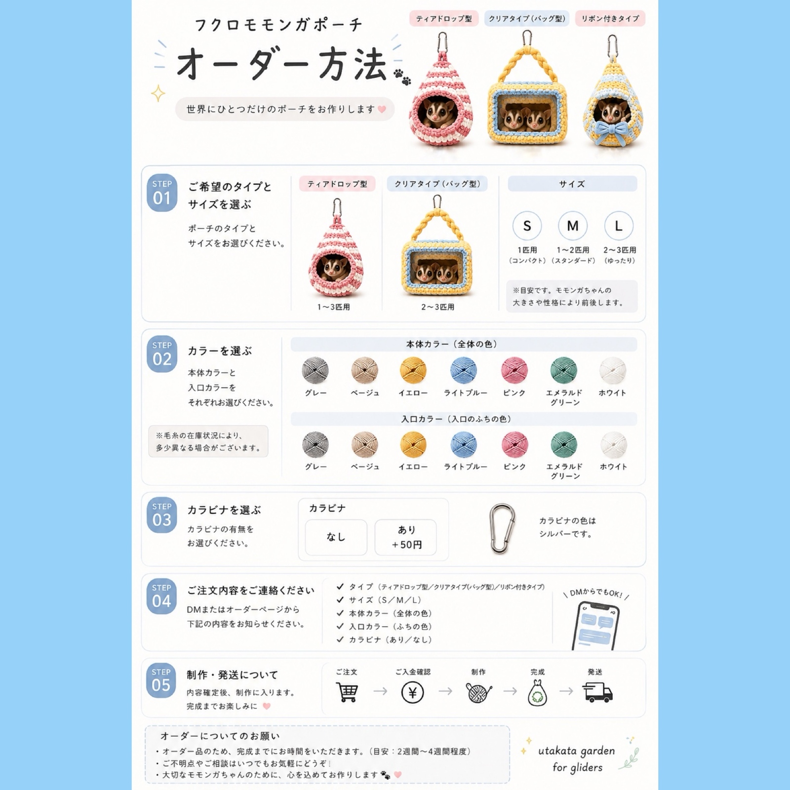 モモンガポーチ もこもこ 2個セット｜ハンドメイド 小動物 - utakata