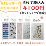 レジンクラブシール　5枚セット　封入/シール/レジンクラブ/
