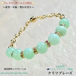脱着簡単マグネット式⭐️クリソプレーズ✨希望と幸福の聖石⭐️天然石チェーン⛓️ブレスレット💫一点物❗️