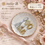 【再販52】ワンラク上の髪飾りに（2）成人式　卒業式　結婚式　紐アレンジ　水引　スエード調紐2色