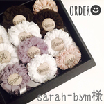 sarah-bym様専用💛