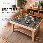 自然素材のLEGOプレイテーブル【BIG】