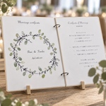 木の結婚証明書＆ウェディングリース