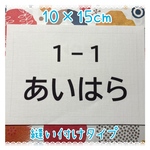 ♦︎【10×15cm】縫い付けタイプ・ゼッケン・ホワイト・体操服・綿100%