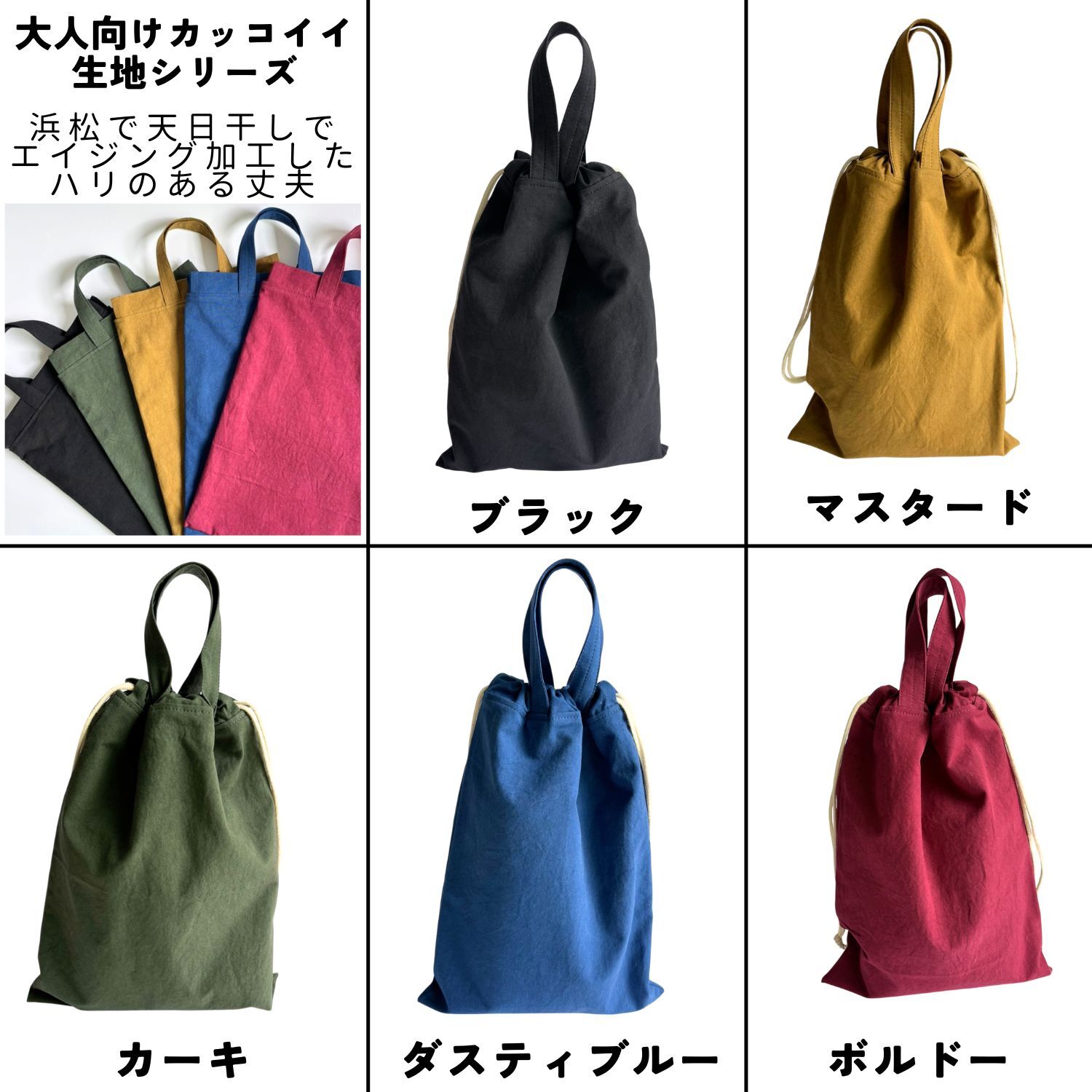 大きな上履き袋（30cm対応）／日本製・綿100％／高学年・大人対応