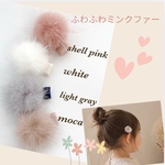 ふわふわミンクファー♡ ベビー 赤ちゃん ヘアクリップ ヘアピン ヘアアクセサリー クリップ ハーフバースデー 出産祝い ベビークリップ  ファー 人気 秋 冬 おすすめ 可愛い  プレゼント  秋冬