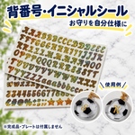 お守り用シール【ゴールド】
