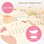 ま～るい卓上カレンダー【特殊紙D】差替版2027年