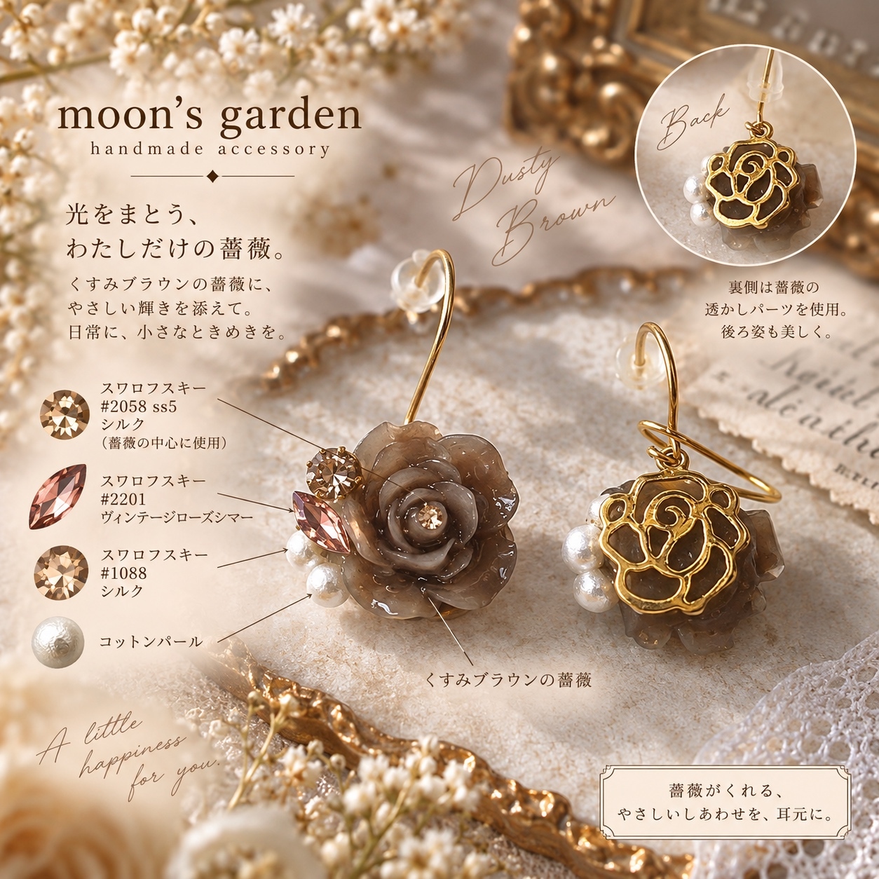 新作【2点〜特典&送料無料】くすみブラウン薔薇ビジュー耳飾り ピアス