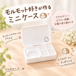 モルモット好きが作る ミニケース｜アクセサリー・ピアス・指輪・薬入れ・小物入れ｜蓋裏3種類から選べる