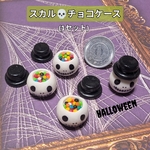 【🎃HALLOWEEN🎃】スカル💀チョコケース(1セット)