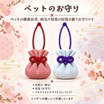 【 薬石 】ペット用 お守り 【 ヒーリングストーン 】