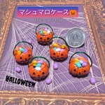 【🎃HALLOWEEN🎃】マシュマロケース(1ケース＋1つ)