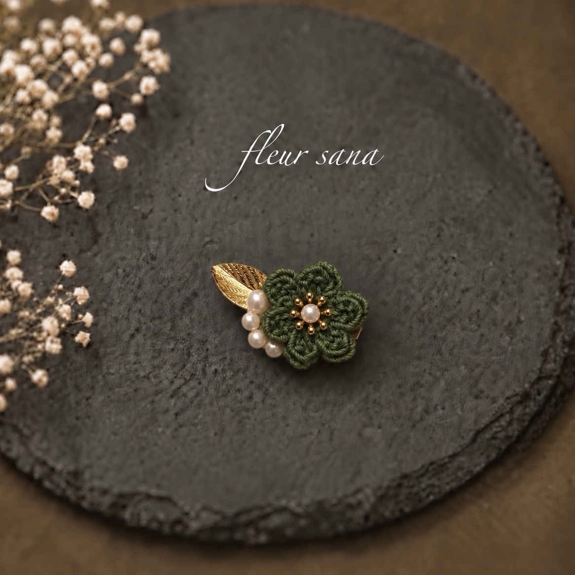 ブローチ 5周年感謝価格】 petite fleur crochet｜小さなクロッシェフラワーの