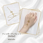 フィンガーブレスレット　【Stellar】