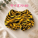 鬼のパンツ  70~80