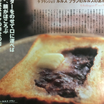 トーストしてバターを乗せて♬あん食パン