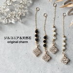 数量限定【2153】ジルコニア 天然石 オリジナルチャームセット ゴールドMIX チャーム ハンドメイド パーツ m