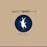 maki0777様ご購入専用ページ　ちょこんとかわいいうさぎの雛人形