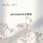 white454さま専用　ナチュラルプルオーバー　チャコール（仕様変更あり）