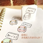 お名前も彫れます！看板を持ったひつじ　干支　年賀未年　消しゴムはんこ（Ｎ152）