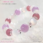 💖大きな愛の大人ジュエリー💜クンツァイト・パープルローズ・ムーンストーン🩷天然石Mixブレスレット💫限定再販❗️