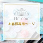 お客様専用ページ（ハコフグブローチ＆ピアス）