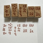 文字5点セット