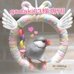 文鳥用 ツボ巣  3点