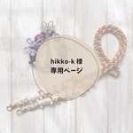 【hikko-k様専用】パラコードꕤ肉球&骨スマホショルダー(コーギー)&ハロウィンチャーム