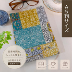 【A5サイズ判】アールヌーヴォー　パッチワーク風　ブックカバー 文芸誌カバー