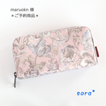 maruokn 様　ご予約品