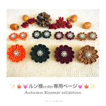 ❄️💓ルン様order専用ページ💓❄️