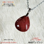 🔥激レア希少石🔥REDアンデシン(チベット産)✨SV.925.Top✨ジュエリー天然石ネックレス💫1点物❗