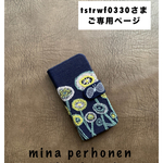 【17】path×choucho♡ミナペルホネン♡ Galaxy S26  sc-51G手帳型ケース