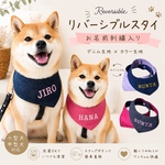 【専用ページ 】首まわり30cm台 デニムリバーシ