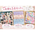 おすそ分けファイルセット