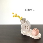 「りんごのある家、一輪挿し」珍しいおうち型の造花用の花瓶